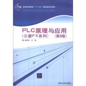 PLCԭ���c��(y��ng)��(����FXϵ��)