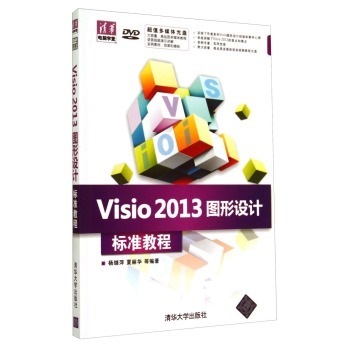 Visio2013�D���O(sh��)Ӌ(j��)��(bi��o)��(zh��n)�̳�