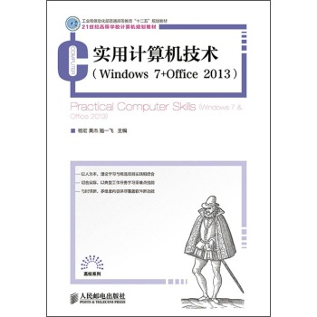 ��(sh��)��Ӌ(j��)��C(j��)���g(sh��)(Windows 7+Office 2013)