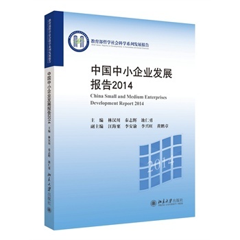 �Ї�(gu��)��С��I(y��)�l(f��)չ��(b��o)��2014 