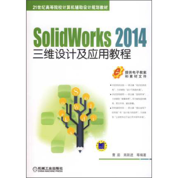 SolidWorks 2014���S�O(sh��)Ӌ(j��)����(y��ng)�ý̳� 