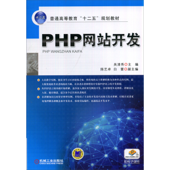 PHP�W(w��ng)վ�_�l(f��) 
