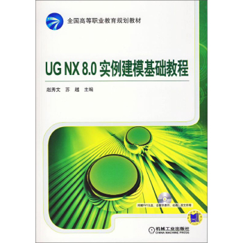 UG NX 8.0��(sh��)����ģ���A(ch��)�̳�