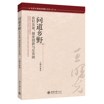 �����l(xi��ng)Ұ���r��l(f��)չ���ƶȄ�(chu��ng)���c��ؚ�� 