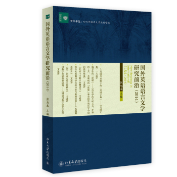 ����Ӣ�Z�Z���ČW(xu��)�о�ǰ�أ�2014�� 