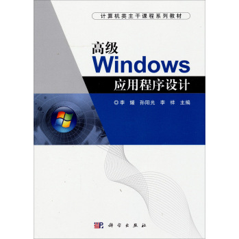 �߼�(j��)Windows��(y��ng)�ó����O(sh��)Ӌ(j��)
