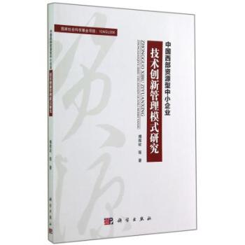 �Ї������YԴ����С��I(y��)���g��(chu��ng)���¹���ģʽ�о�