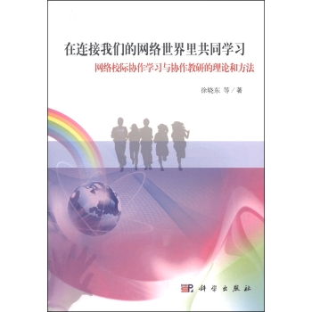 ���B���҂��ľW(w��ng)�j�����ﹲͬ�W�������W(w��ng)�jУ�H�f(xi��)���W���c�f(xi��)�����е���Փ�ͷ���