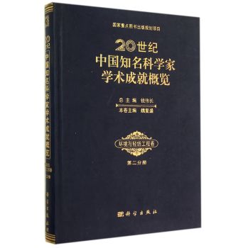 20���o(j��)�Ї�֪���ƌW(xu��)�ҌW(xu��)�g(sh��)�ɾ͸��[���h(hu��n)���c�p�����̾����ڶ��փ�