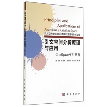 ���Ŀ��g����ԭ���c��(y��ng)�� CiteSpace��(sh��)��ָ��