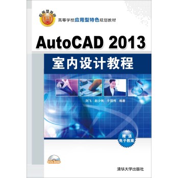 AutoCAD 2013�҃�(n��i)�O(sh��)Ӌ�̳�