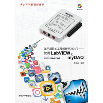 �����Ŀ�Ĺ��̄�(chu��ng)�W(xu��)��(x��)���T��ʹ��LabVIEW��myDAQ