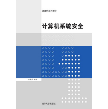 Ӌ��Cϵ�y(t��ng)��ȫ