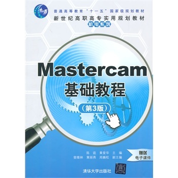 Mastercam���A�̳̣���3�� ��