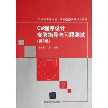 C#�����O(sh��)Ӌ(j��)��(sh��)�(y��n)ָ��(d��o)�c��(x��)�}�yԇ����2�棩 