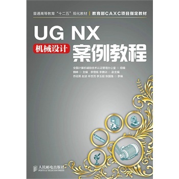 UG NX�C(j��)е�O(sh��)Ӌ(j��)�����̳� 