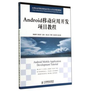 Android�Ƅӑ�(y��ng)���_�l(f��)�(xi��ng)Ŀ�̳� 