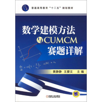 ��(sh��)�W(xu��)��ģ�����cCUMCMِ�}Ԕ�� 
