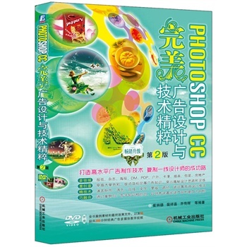 PHOTOSHOP CC�����V���O(sh��)Ӌ(j��)�c���g(sh��)���⣨��2�棩 