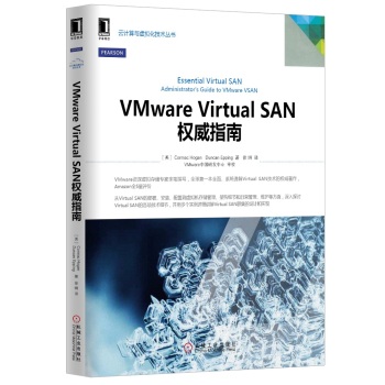 VMware Virtual SAN��(qu��n)��ָ�� 