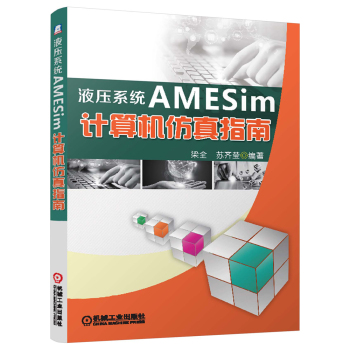 Һ��ϵ�y(t��ng)AMESimӋ��C����ָ��