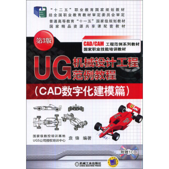 UG�C(j��)е�O(sh��)Ӌ(j��)���̷����̳̣�CAD��(sh��)�ֻ���ģƪ ��3�棩