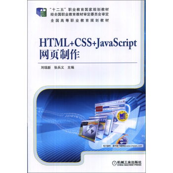 HTML+CSS+JavaScript�W(w��ng)�����