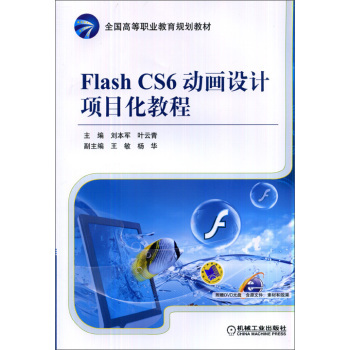 Flash CS6�Ӯ��O(sh��)Ӌ�Ŀ���̳�