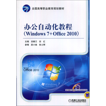 �k���Ԅ�(d��ng)���̳̣�Windows 7+Office 2010�� 