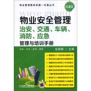 ��I(y��)��ȫ�������ΰ�����ͨ��܇�v����������(y��ng)�������c��Ӗ(x��n)�փ�(c��)����2�棩 