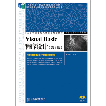 Visual Basic�����O(sh��)Ӌ(j��)(��4��)