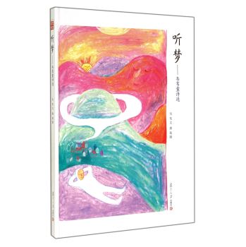  ��(m��ng)���fȔͯԊ(sh��)�x 