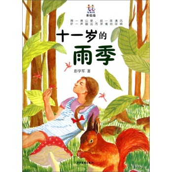 ʮһ�q���꼾 