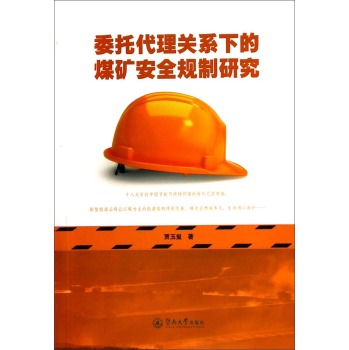 ί�д����P(gu��n)ϵ�µ�ú�V��ȫҎ(gu��)���о�