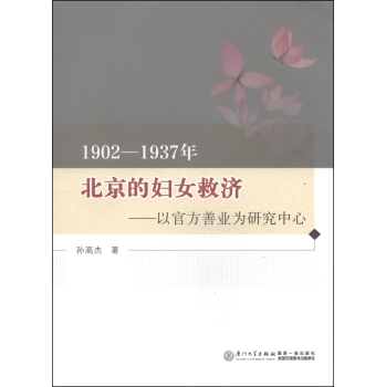 1902-1937�걱���ċDŮ�ȝ�(j��)���Թٷ��ƘI(y��)���о�����