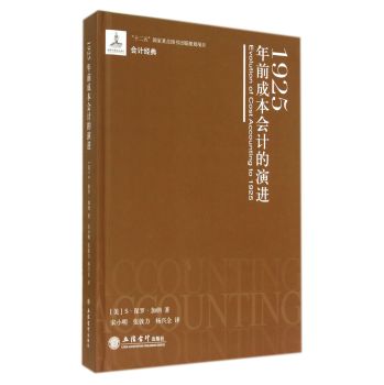 1925��ǰ�ɱ���Ӌ(j��)�����M(j��n)