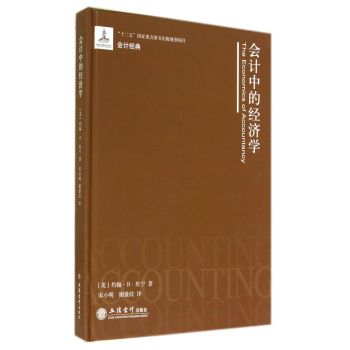 Ӌ(j��)�еĽ�(j��ng)��(j��)�W(xu��)