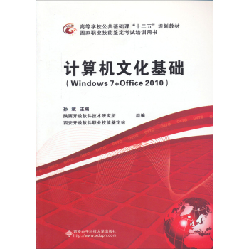 Ӌ��C(j��)�Ļ����A(ch��)��Windows7+Office2010��
