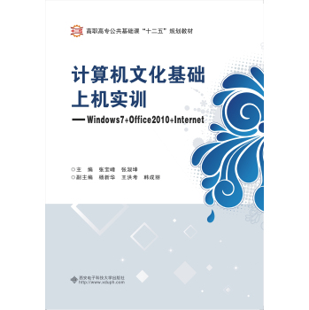 Ӌ��C(j��)�Ļ����A(ch��)�ϙC(j��)��Ӗ(x��n)��Windows 7+Office 2010+Internet 