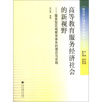 �ߵȽ������ս����������ҕҰ�������ͅ^(q��)������wϵ����Փ�c���`�о� 