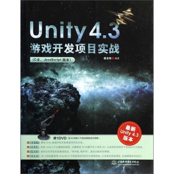 Unity 4.3�Α��_�l(f��)�(xi��ng)Ŀ��(sh��)��(zh��n)��C#��JavaScript�汾��