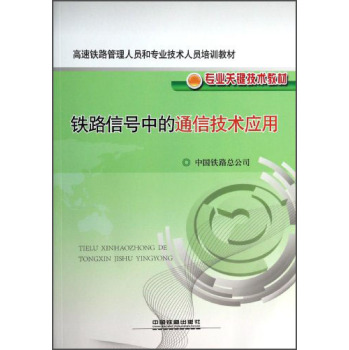 �F·��̖�е�ͨ�ż��g���� 