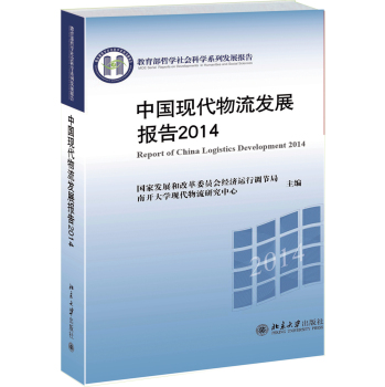 �Ї�(gu��)�F(xi��n)�������l(f��)չ��(b��o)��2014 