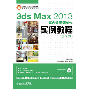 3ds Max 2013�҃�(n��i)Ч���D������(sh��)���̳�(��3��) 