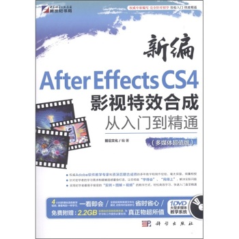 �¾�After Effects CS4Ӱҕ��Ч�ϳɏ����T����ͨ