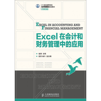 Excel�ڕ�(hu��)Ӌ(j��)��ؔ(c��i)��(w��)�����еđ�(y��ng)�� 