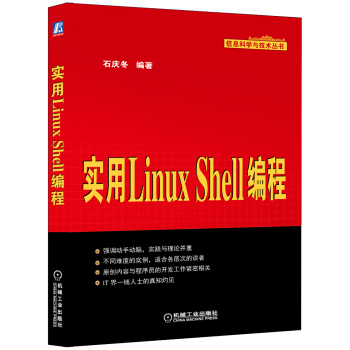 ��(sh��)��Linux Shell����