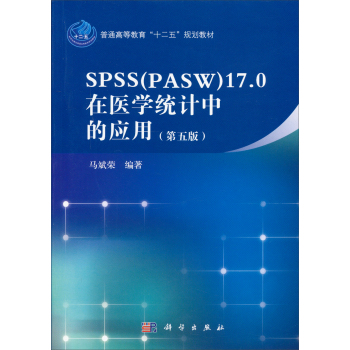 spss17.0���t(y��)�W�y(t��ng)Ӌ�еđ��ã�����棩