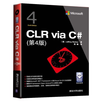 CLR via C#����4�棩