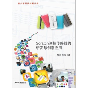 Scratch�y�؂��������аl(f��)�c��(chu��ng)�⑪(y��ng)��